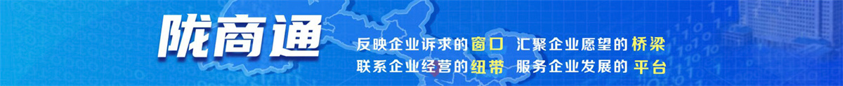 陇商通